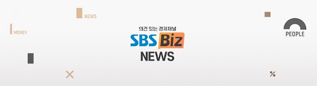 SBS Biz 뉴스