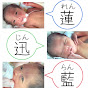 【Japanese】 triplets　times