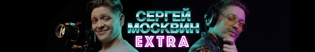 Sergey Moskvin EXTRA