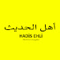 آهل الحديث  Hadis ehli