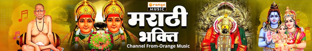 Orange Marathi Bhakti