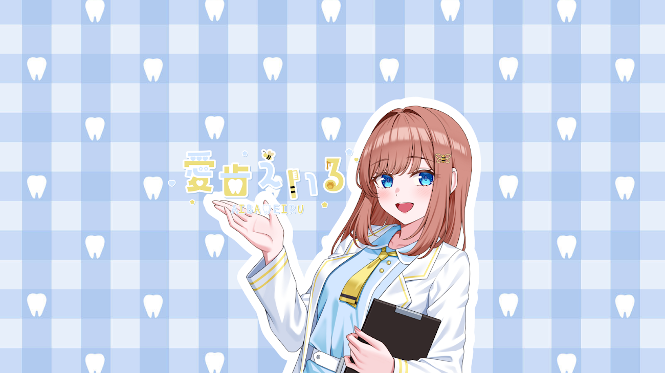 チャンネル「Eiru Ch.  愛歯えいる」のバナー