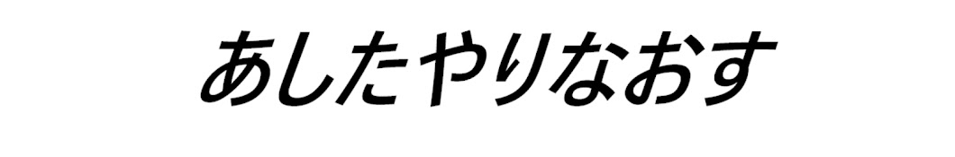 クレバヤシロ