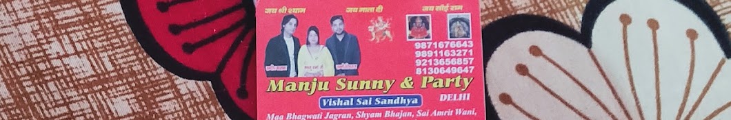 manju sunny and party (Jagran)