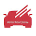 logo Авто Контроль