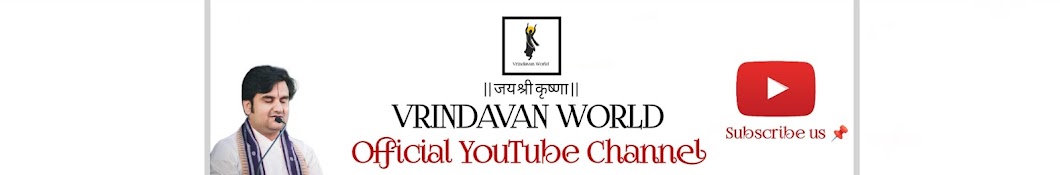 Vrindavan world 