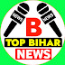 B TOP BIHAR NEWS