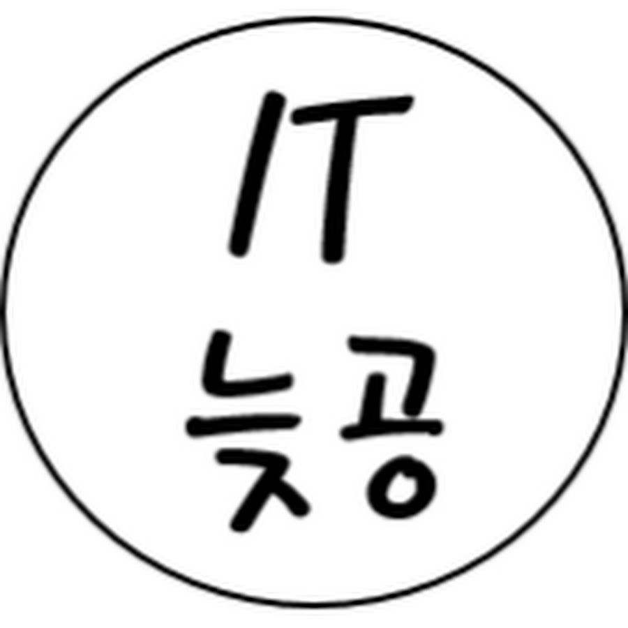 IT 늦공 김부장