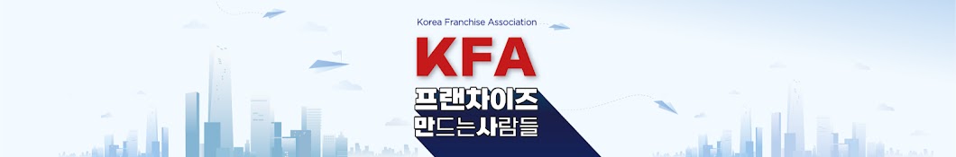 프랜차이즈만드는사람들