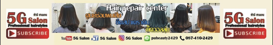 5G Salon