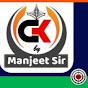 Gk By Manjeet Sir