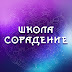 logo Сорадение