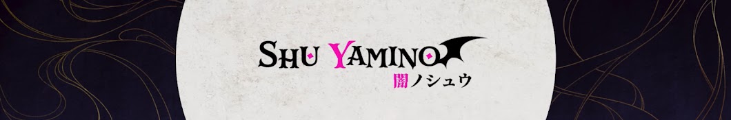 Shu Yamino【NIJISANJI EN】 Banner