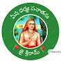 ఏష ధర్మ: సనాతన: Yesha Dharma Sanathanaha