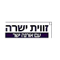 אורנה ישר - 