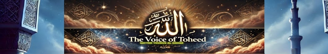 thevoiceoftoheed 