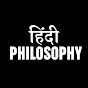 हिंदी Philosophy