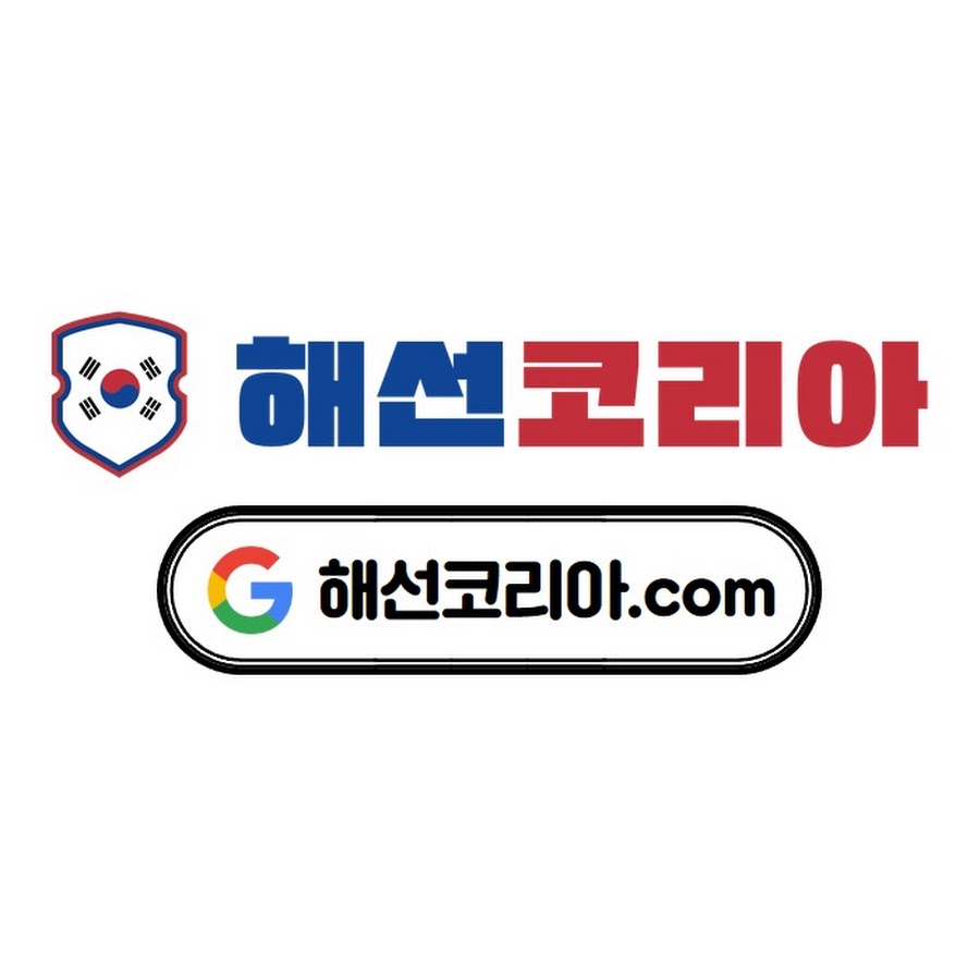 해선코리아 - YouTube 해선코리아
