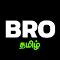 Brototype Tamil