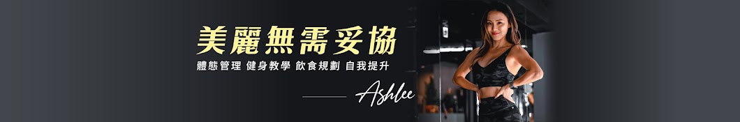 Ashlee xiu Banner