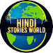 Hindi Stories World