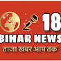 Biharnews18