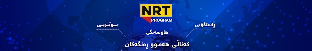 NRT Live Banner