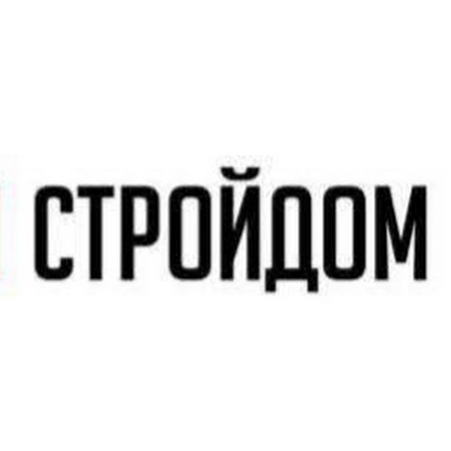 Строй Дом - YouTube