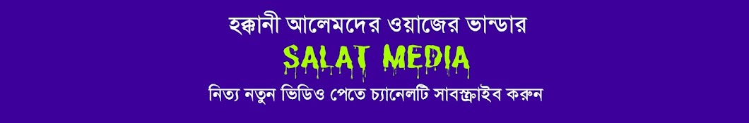 SALAT MEDIA