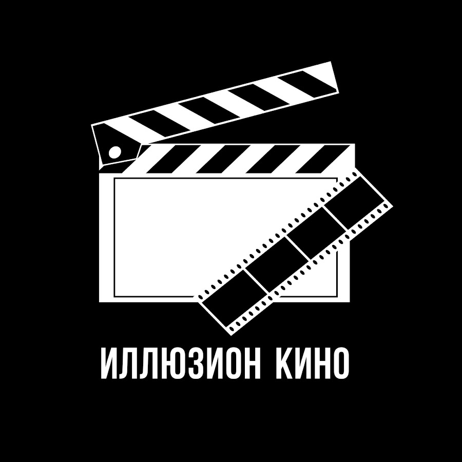 Иллюзион Кино - YouTube