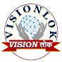 Visionलोक