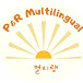  멀티랭 [ P&R multilingual ]