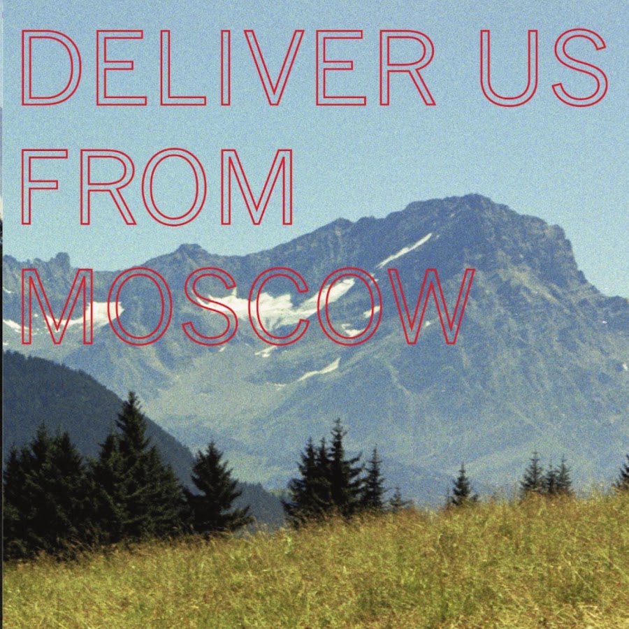 Песня deliver