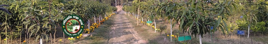 GOURMOTI AGRO FARM গৌড়মতি এগ্রো ফার্ম