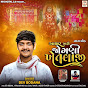 Dev Bodana - Topic