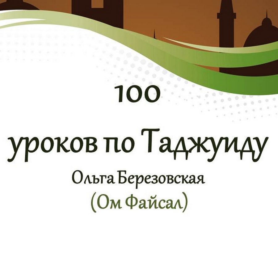 100 уроков