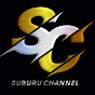 Suburu Channel