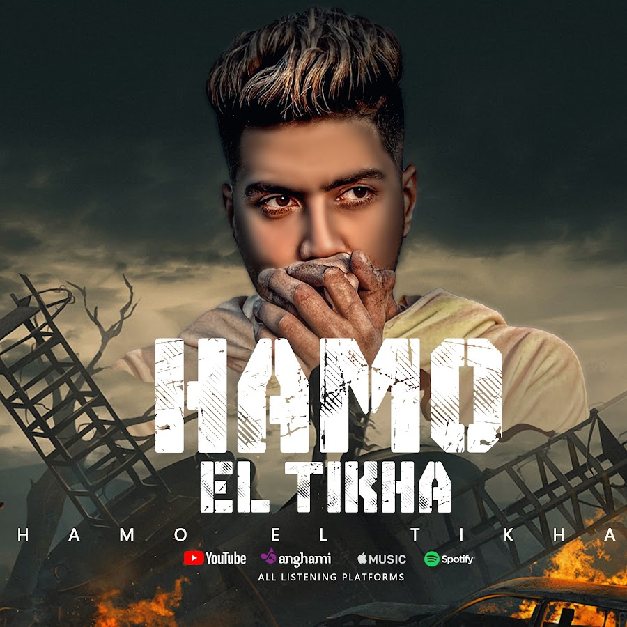 حمو الطيخا - Hamo Eltekha @hamo.eltekha