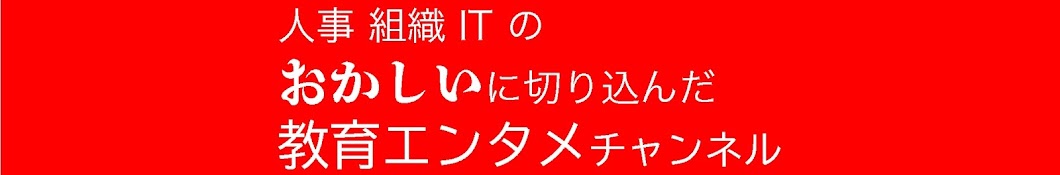 すがゆうきのマネジメント研究室("すが研")