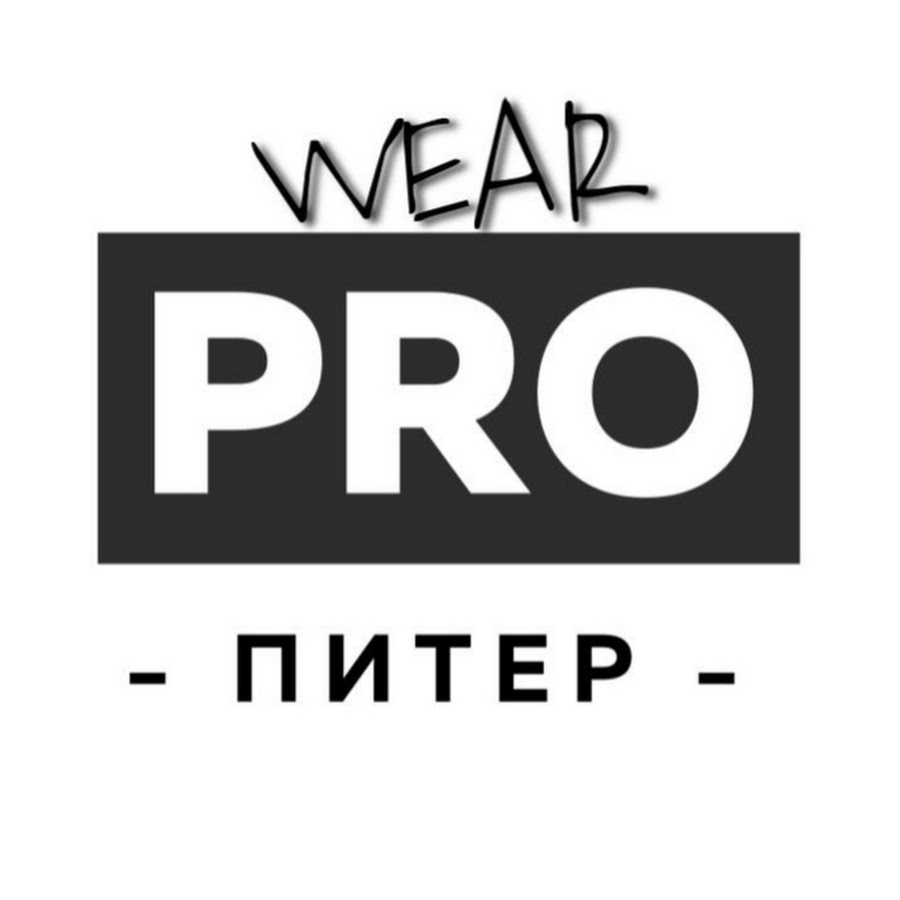 Pro спб. Pro it Питер. Блогер Pro Piter.