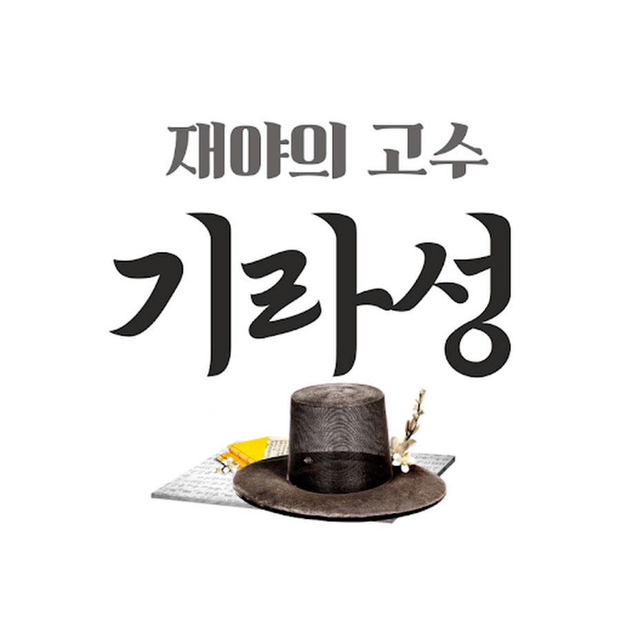 코인은 기라성(GiraCastle) - YouTube 코인은 기라성(GiraCastle)