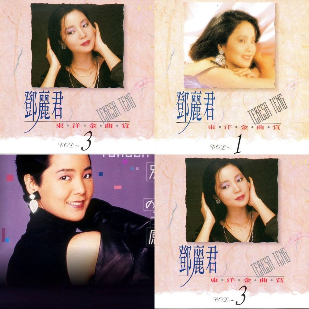 テレサ・テン 鄧麗君 全曲集 H32P 20030 - CD