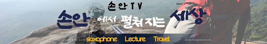 손안TV