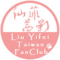 Liu Yifei Taiwan Fans Club