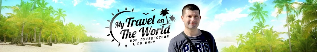 My Travel on The World