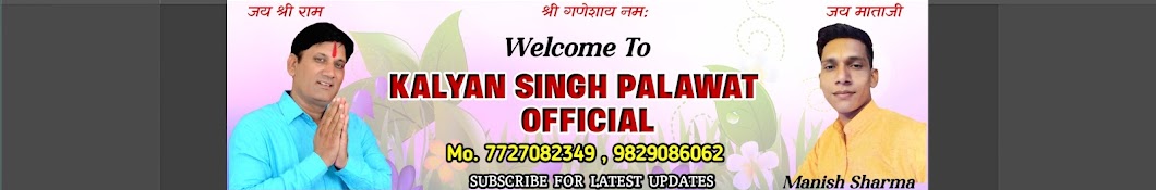 Kalyan Singh Palawat Official 