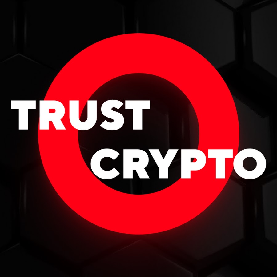 Trust крипто