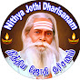 Nithya Jothi Dharisanam