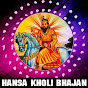 Hansa Kholi Bhajan