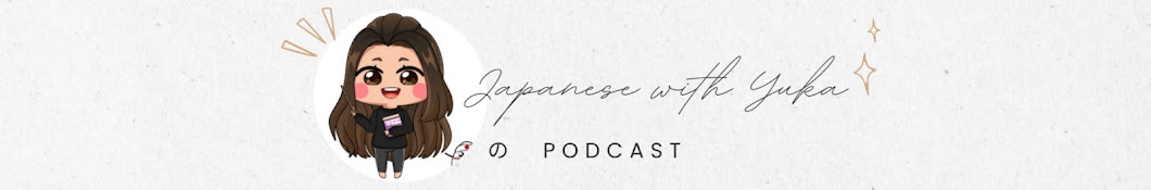 Japanese with YukaのPodcast